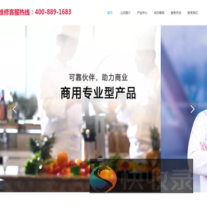 韩国惠人榨汁机专业维修客服电话