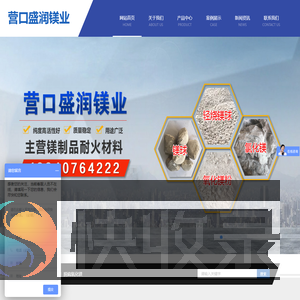 营口盛润镁业有限公司