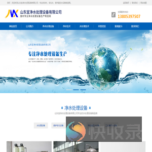 楼宇直饮水设备