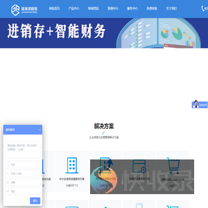 深圳管家婆云erp进销存软件正版价格
