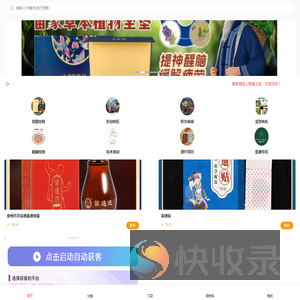 加载中