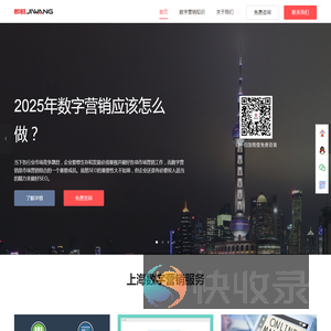 上海SEO公司