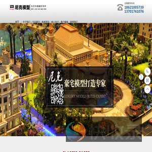 上海模型公司