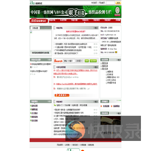 纺织品检测专栏