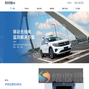 北京德辰科技股份有限公司