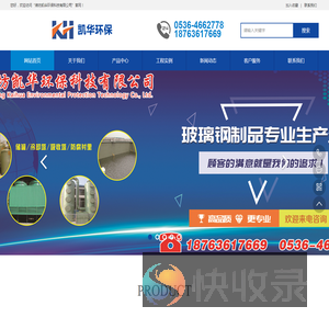 冷却塔填料更换,玻璃钢生产厂家,玻璃钢容器,玻璃钢塔器,玻璃钢管道,玻璃钢格栅,玻璃钢防腐工程,玻璃钢泵站,玻璃钢冷却塔,玻璃钢污水处理
