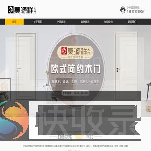 重庆昊源祥木业