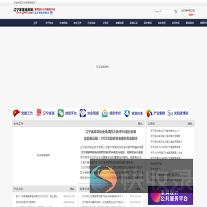 辽宁家居商务网