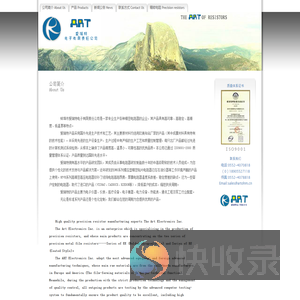 爱瑞特电子有限公司