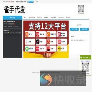 雀手云仓