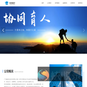 设计考察