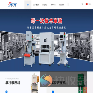 深圳市鑫台铭智能装备股份有限公司