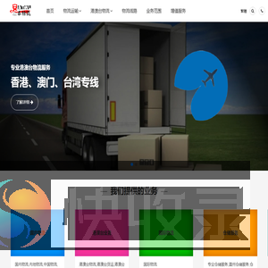 温州物流公司