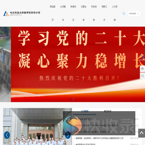 哈尔滨威尔焊接有限责任公司