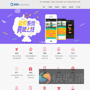 广州旅翔网络