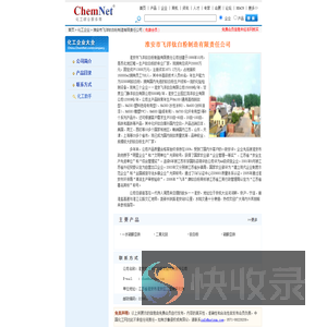 淮安市飞洋钛白粉制造有限责任公司