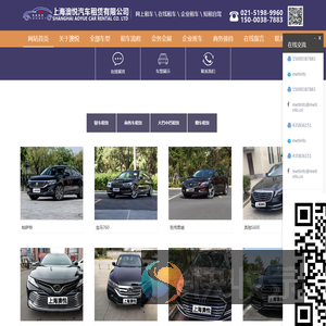 上海澳悦汽车租赁公司别克GL8