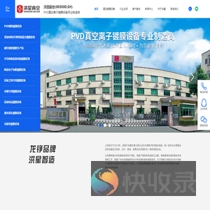PVD真空离子镀膜设备