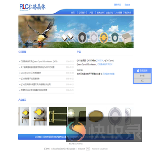 深圳市仁路科技有限公司