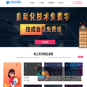 工控视频教程