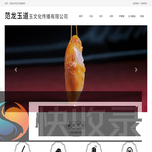 姑苏区范金龙玉雕工作室