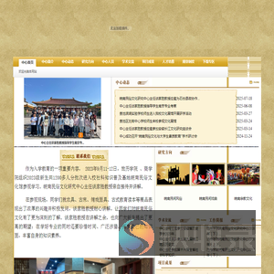 池州学院皖南民俗文化研究中心