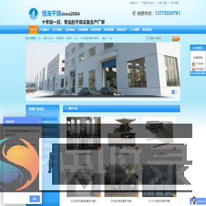 高效沸腾干燥机