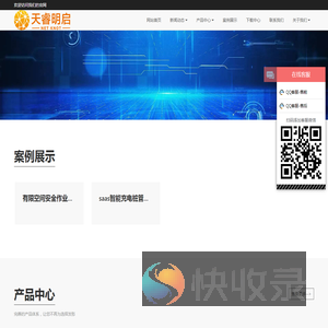 天睿明启