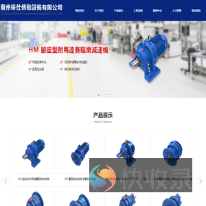 苏州椿仕传动设备有限公司