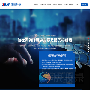 瑞普科技