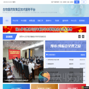 网站首页
