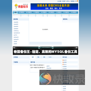 微信更换系统