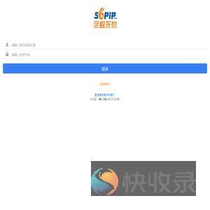 56pip全程无忧