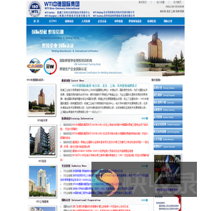 机械工业哈尔滨焊接技术培训中心