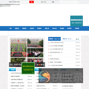 江宁区淳化初级中学