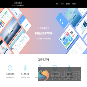 深科泰达科技(深圳)有限公司