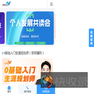 职业规划