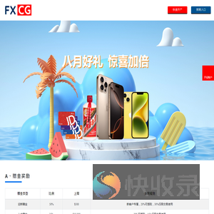 江苏反诈网