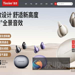 开放式蓝牙耳机生产厂家