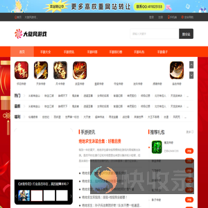 手机游戏