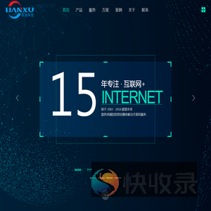 智慧政务