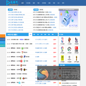 迅播直播吧