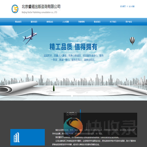 北京睿阁出版咨询有限公司