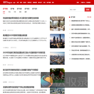 永康房地产资讯