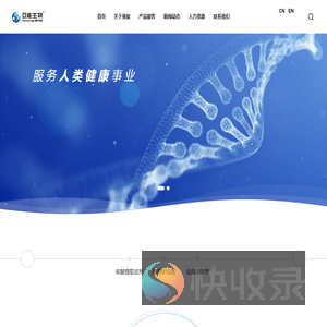 亚能生物技术（深圳）有限公司