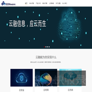 苏州云融信息技术有限公司