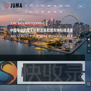 浙江巨马文旅股份有限公司