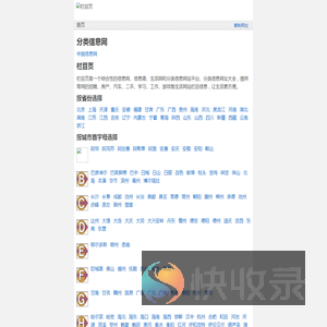 信息网