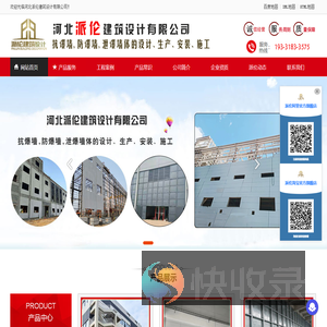 防爆墙,泄爆墙,抗爆墙