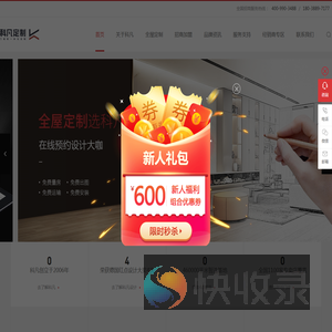 科凡定制